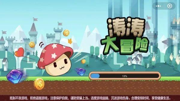 收集星星的高吉